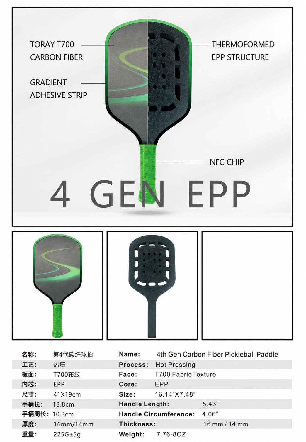 4 GEN EPP Carbon Fiber Paddle