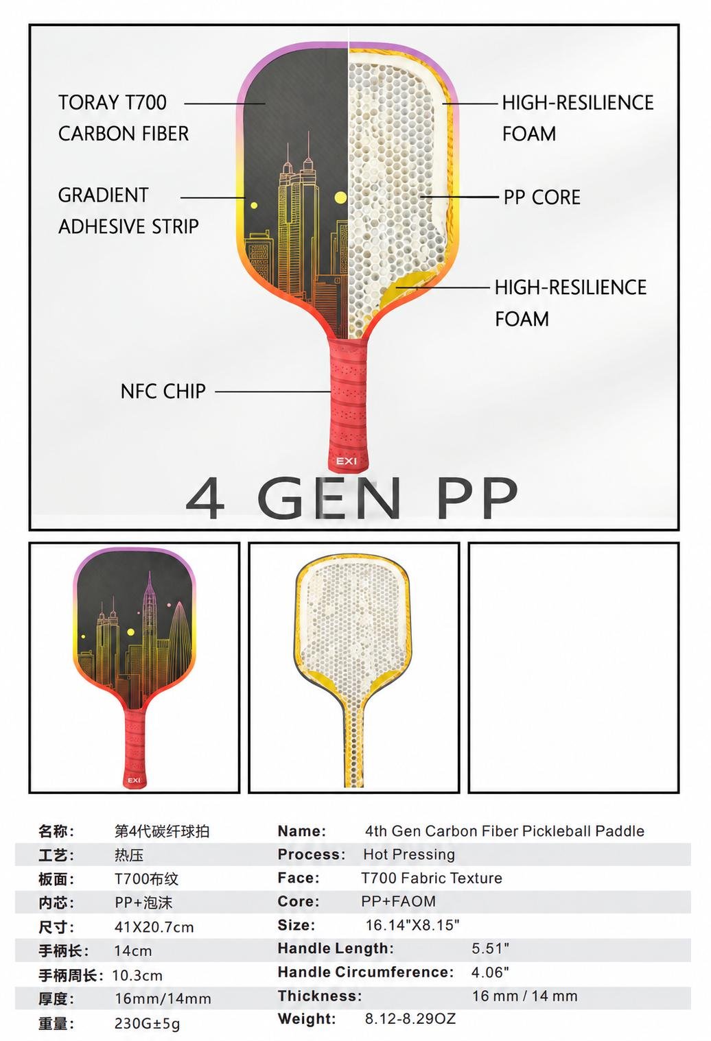 4 GEN PP Carbon Fiber Paddle