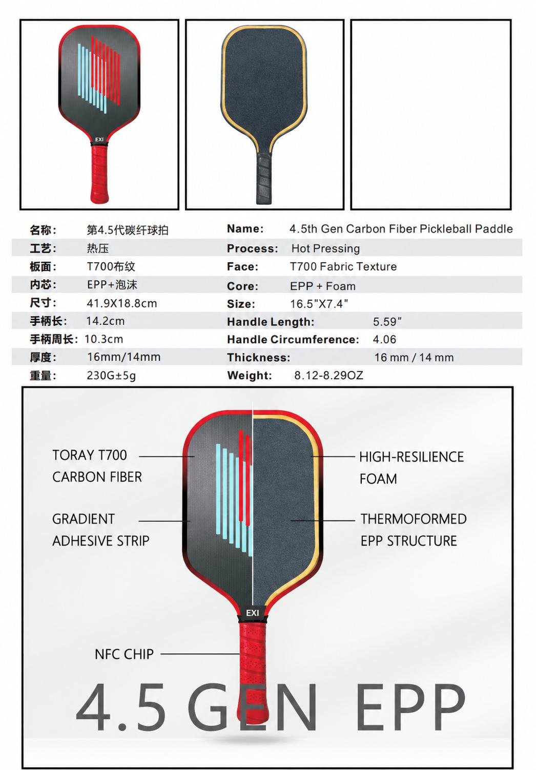 4.5 GEN EPP Carbon Fiber Paddle