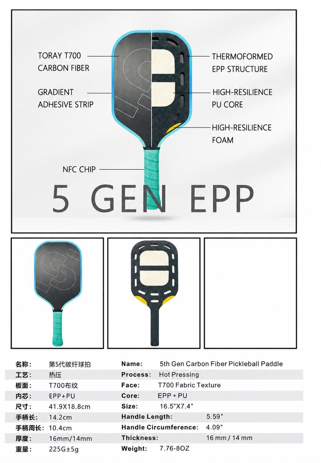 5 GEN EPP Carbon Fiber Paddle