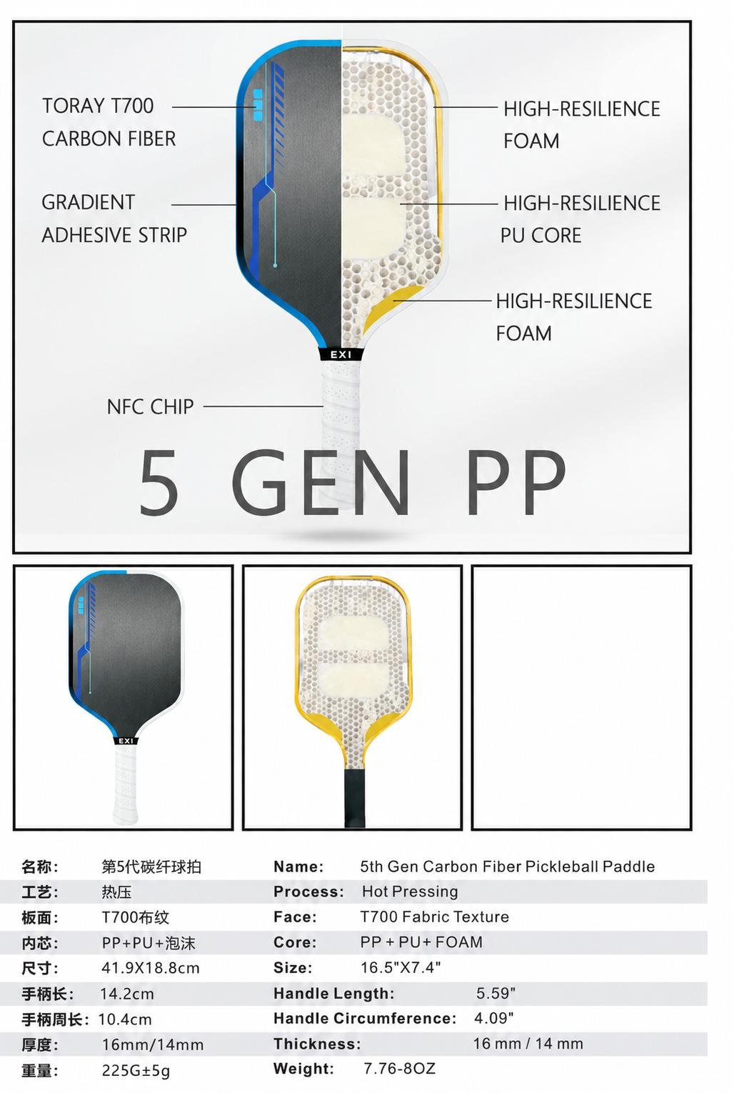 5 GEN PP Carbon Fiber Paddle